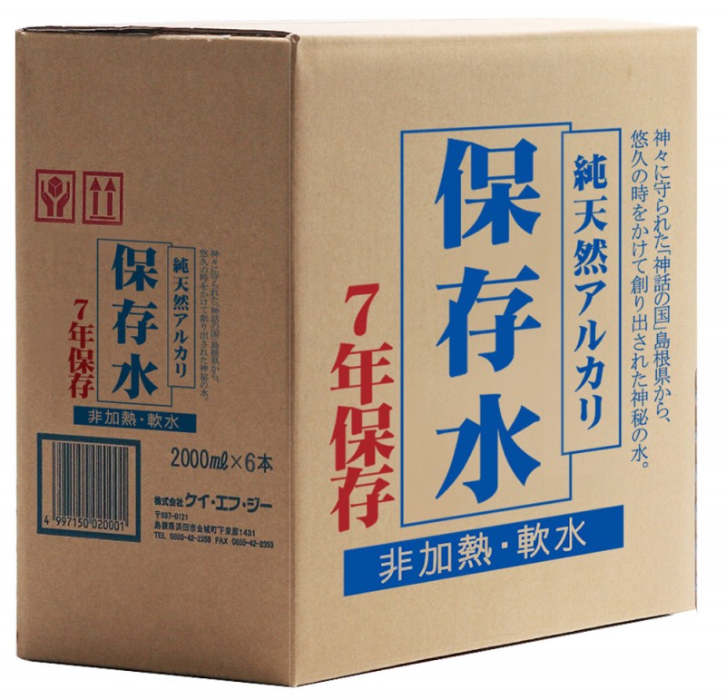 純天然アルカリ7年保存水2L  6本(6本/箱×1箱)　お試し価格!