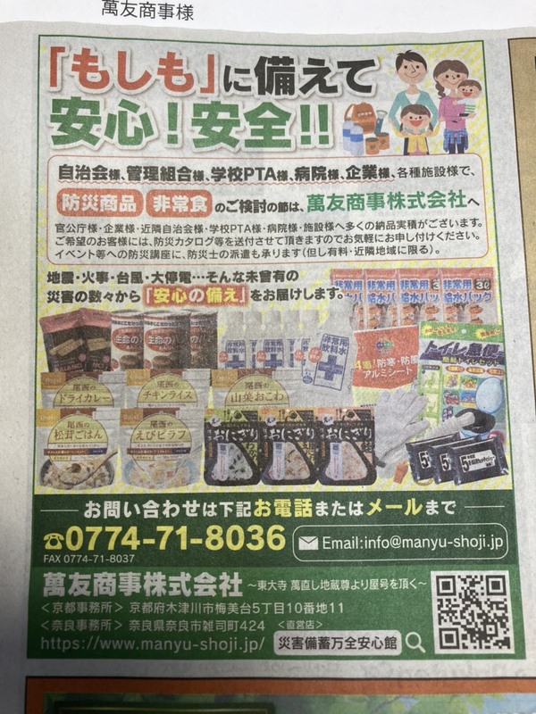 地域情報誌「ぱど」3月19日号に広告を掲載させて頂きました。
