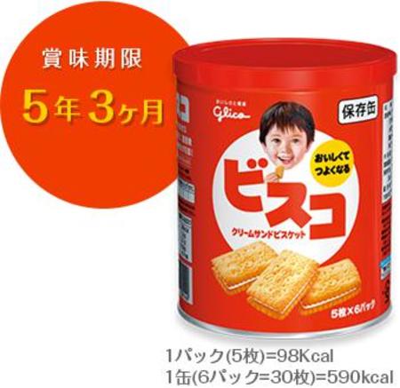 ビスコ保存缶　5枚入/6パック　40缶入/箱
