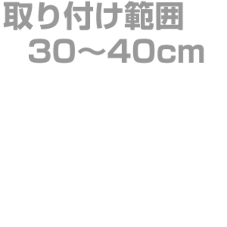 アイリスオーヤマ　 家具転倒防止伸縮棒S(約30～40cm用)　2本セット　