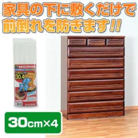 家具転倒防止用品　たおれんゾウ 30cm(4個入)