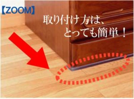 家具転倒防止用品　たおれんゾウ 30cm(4個入)