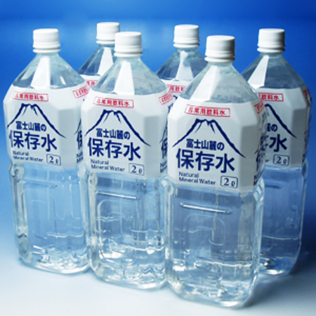 富士山麓の保存水　2L×6本セット