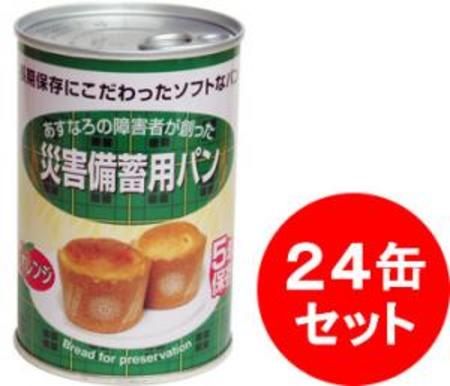 災害備蓄用パン　オレンジ　24缶セット