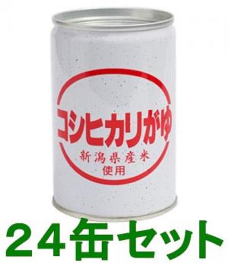 コシヒカリがゆ　(缶詰)　280g　24缶セット