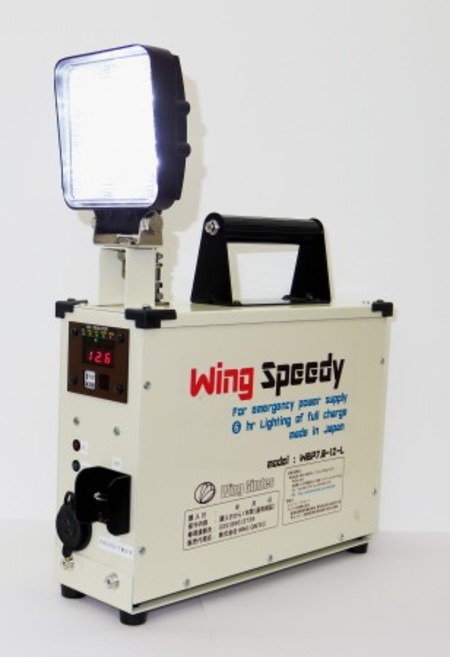 非常用蓄電照光装置　Wing Speedy　型名　WBP7.0-12-L