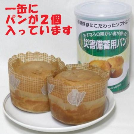 パンの缶詰　災害備蓄用パン3種6缶セット　賞味期限5年