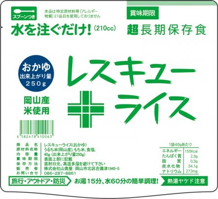 超長期7年保存アルファ化米　レスキューライス　おかゆ　100食/箱×2