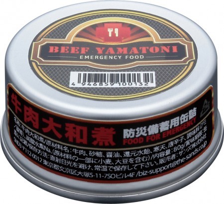 5年保存缶詰め　牛肉大和煮　48食(24缶×2)