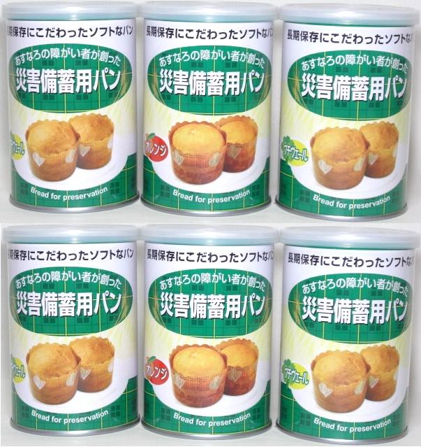 パンの缶詰　災害備蓄用パン3種6缶セット　賞味期限5年